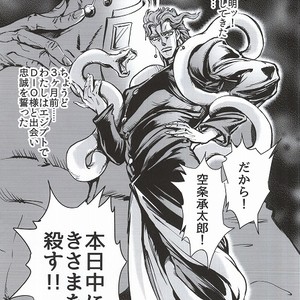 [Dadaist] Yotte watashi no hentō-tai wa zutaboro yo – Jojo dj [JP] – Gay Comics image 002.jpg