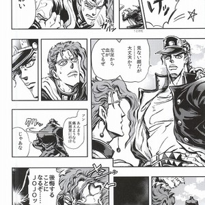 [Dadaist] Yotte watashi no hentō-tai wa zutaboro yo – Jojo dj [JP] – Gay Comics image 003.jpg