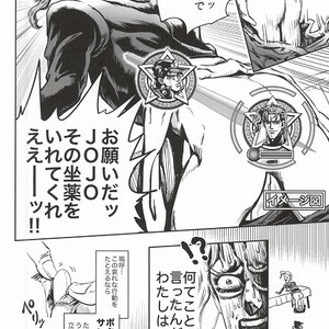 [Dadaist] Yotte watashi no hentō-tai wa zutaboro yo – Jojo dj [JP] – Gay Comics image 012.jpg