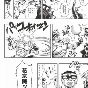 [Dadaist] Yotte watashi no hentō-tai wa zutaboro yo – Jojo dj [JP] – Gay Comics image 016.jpg