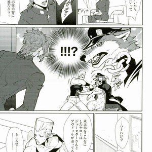 [Yumemigachi] With a boyfriend who becomes a wolf – Jojo dj [JP] – Gay Comics image 001.jpg