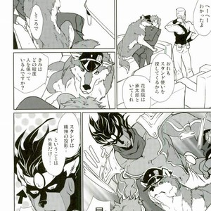 [Yumemigachi] With a boyfriend who becomes a wolf – Jojo dj [JP] – Gay Comics image 004.jpg