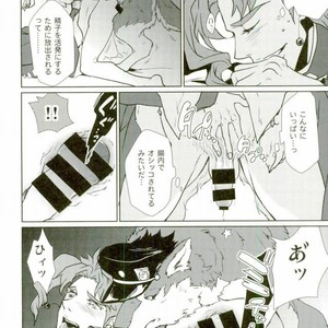 [Yumemigachi] With a boyfriend who becomes a wolf – Jojo dj [JP] – Gay Comics image 012.jpg