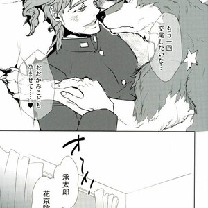 [Yumemigachi] With a boyfriend who becomes a wolf – Jojo dj [JP] – Gay Comics image 015.jpg