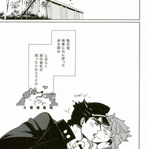 [Yumemigachi] With a boyfriend who becomes a wolf – Jojo dj [JP] – Gay Comics image 017.jpg