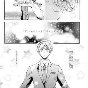 [3cloudy (Mikumo) ] Shi kaeshi – Yuri!!! on ICE dj [JP] – Gay Comics image 002.jpg