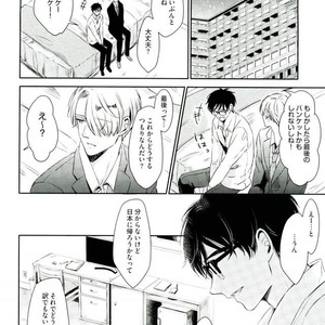 [3cloudy (Mikumo) ] Shi kaeshi – Yuri!!! on ICE dj [JP] – Gay Comics image 010.jpg