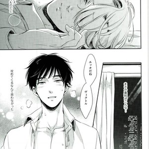 [3cloudy (Mikumo) ] Shi kaeshi – Yuri!!! on ICE dj [JP] – Gay Comics image 023.jpg