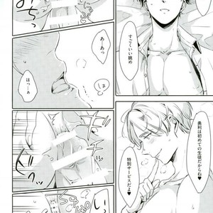 [3cloudy (Mikumo) ] Shi kaeshi – Yuri!!! on ICE dj [JP] – Gay Comics image 026.jpg