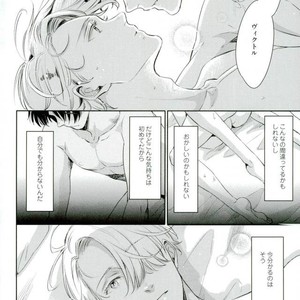 [3cloudy (Mikumo) ] Shi kaeshi – Yuri!!! on ICE dj [JP] – Gay Comics image 034.jpg