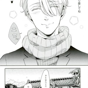 [3cloudy (Mikumo) ] Shi kaeshi – Yuri!!! on ICE dj [JP] – Gay Comics image 045.jpg
