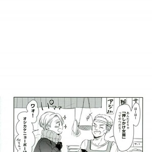 [3cloudy (Mikumo) ] Shi kaeshi – Yuri!!! on ICE dj [JP] – Gay Comics image 046.jpg