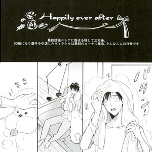 [Kojirase cherry (Kitano)] Happily ever after – Yuri!!! on ICE dj [JP] – Gay Comics image 003.jpg
