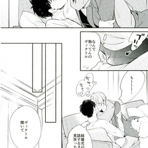 [Kojirase cherry (Kitano)] Happily ever after – Yuri!!! on ICE dj [JP] – Gay Comics image 007.jpg