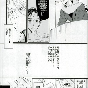 [Kojirase cherry (Kitano)] Happily ever after – Yuri!!! on ICE dj [JP] – Gay Comics image 018.jpg