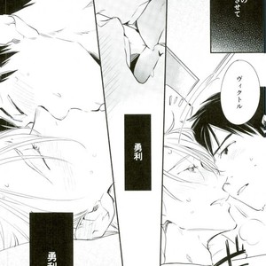 [Kojirase cherry (Kitano)] Happily ever after – Yuri!!! on ICE dj [JP] – Gay Comics image 030.jpg