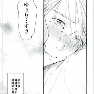 [Kojirase cherry (Kitano)] Happily ever after – Yuri!!! on ICE dj [JP] – Gay Comics image 036.jpg