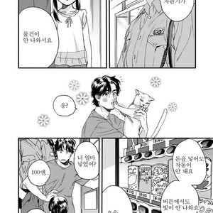 [Niyama] Boku no Omawarisan (update c.2) [Kr] – Gay Comics image 008.jpg
