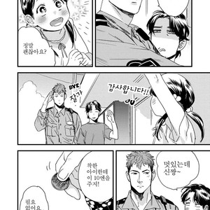 [Niyama] Boku no Omawarisan (update c.2) [Kr] – Gay Comics image 010.jpg