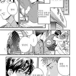 [Niyama] Boku no Omawarisan (update c.2) [Kr] – Gay Comics image 013.jpg