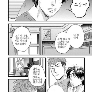 [Niyama] Boku no Omawarisan (update c.2) [Kr] – Gay Comics image 014.jpg