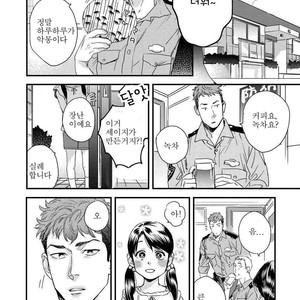 [Niyama] Boku no Omawarisan (update c.2) [Kr] – Gay Comics image 015.jpg
