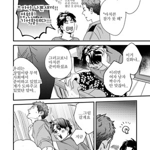 [Niyama] Boku no Omawarisan (update c.2) [Kr] – Gay Comics image 019.jpg