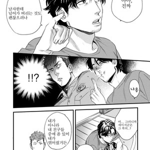 [Niyama] Boku no Omawarisan (update c.2) [Kr] – Gay Comics image 021.jpg