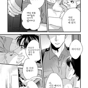 [Niyama] Boku no Omawarisan (update c.2) [Kr] – Gay Comics image 022.jpg