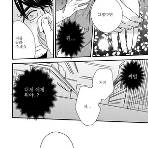 [Niyama] Boku no Omawarisan (update c.2) [Kr] – Gay Comics image 024.jpg