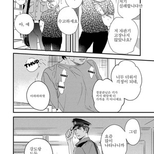 [Niyama] Boku no Omawarisan (update c.2) [Kr] – Gay Comics image 026.jpg