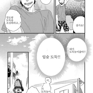[Niyama] Boku no Omawarisan (update c.2) [Kr] – Gay Comics image 027.jpg