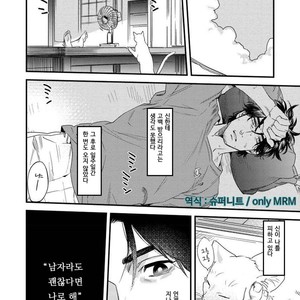 [Niyama] Boku no Omawarisan (update c.2) [Kr] – Gay Comics image 030.jpg
