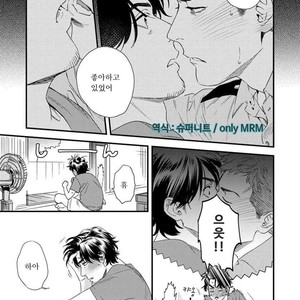 [Niyama] Boku no Omawarisan (update c.2) [Kr] – Gay Comics image 031.jpg