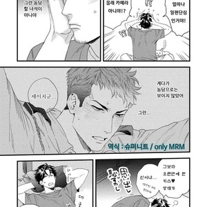 [Niyama] Boku no Omawarisan (update c.2) [Kr] – Gay Comics image 033.jpg