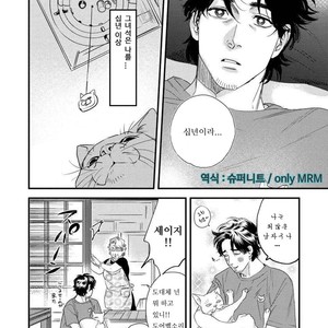 [Niyama] Boku no Omawarisan (update c.2) [Kr] – Gay Comics image 034.jpg