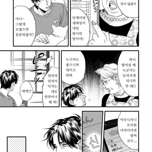[Niyama] Boku no Omawarisan (update c.2) [Kr] – Gay Comics image 035.jpg