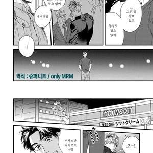 [Niyama] Boku no Omawarisan (update c.2) [Kr] – Gay Comics image 042.jpg