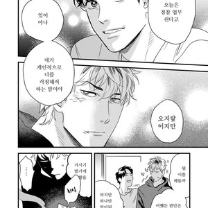 [Niyama] Boku no Omawarisan (update c.2) [Kr] – Gay Comics image 046.jpg