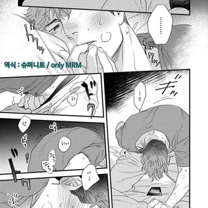 [Niyama] Boku no Omawarisan (update c.2) [Kr] – Gay Comics image 049.jpg