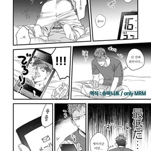 [Niyama] Boku no Omawarisan (update c.2) [Kr] – Gay Comics image 050.jpg