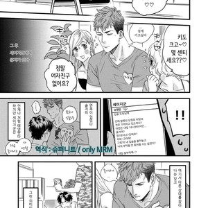 [Niyama] Boku no Omawarisan (update c.2) [Kr] – Gay Comics image 051.jpg