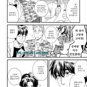 [Niyama] Boku no Omawarisan (update c.2) [Kr] – Gay Comics image 052.jpg