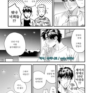 [Niyama] Boku no Omawarisan (update c.2) [Kr] – Gay Comics image 053.jpg
