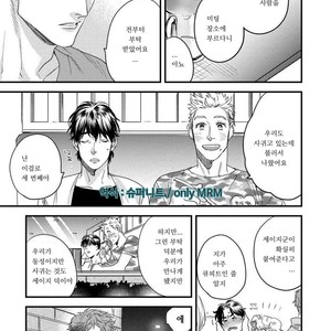 [Niyama] Boku no Omawarisan (update c.2) [Kr] – Gay Comics image 055.jpg