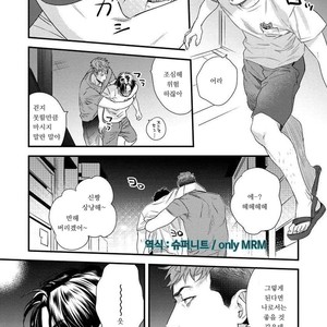 [Niyama] Boku no Omawarisan (update c.2) [Kr] – Gay Comics image 059.jpg