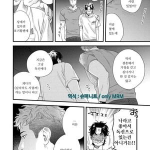 [Niyama] Boku no Omawarisan (update c.2) [Kr] – Gay Comics image 060.jpg