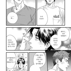 [Niyama] Boku no Omawarisan (update c.2) [Kr] – Gay Comics image 062.jpg