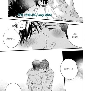[Niyama] Boku no Omawarisan (update c.2) [Kr] – Gay Comics image 065.jpg