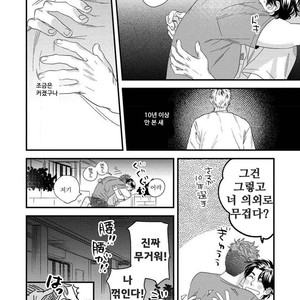 [Niyama] Boku no Omawarisan (update c.2) [Kr] – Gay Comics image 066.jpg